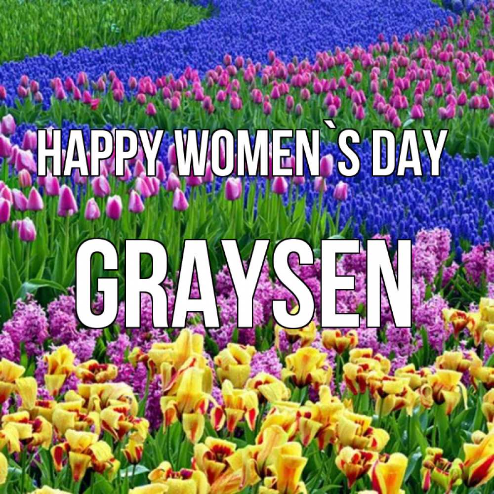 Greetings card с именем, Graysen happy women`s day цветы Greetings with text for free download 